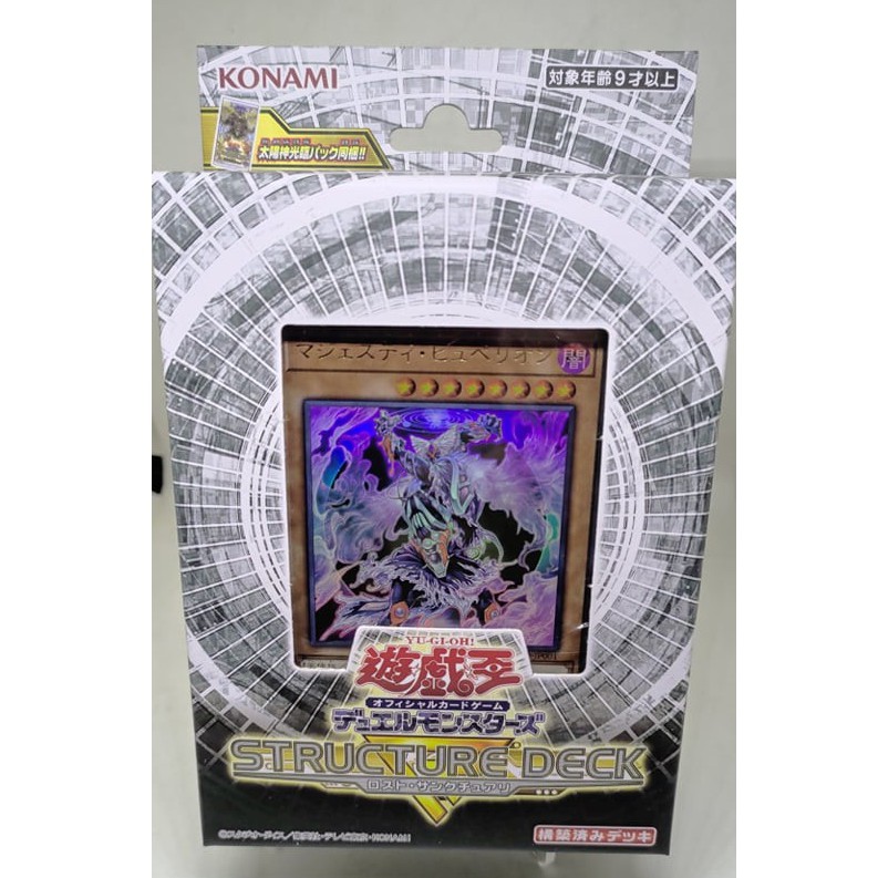 Yugioh Structure Deck R Lost Sanctuary Shopee Thailand