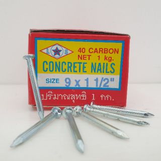 ตะปูคอนกรีต Concrete Nails ขนาด 9×1 1/2"
