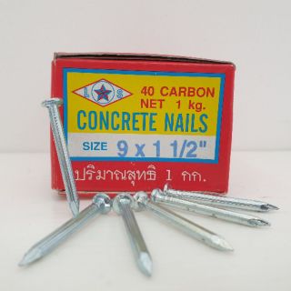 ตะปูคอนกรีต Concrete Nails ขนาด 9×1 1/2"