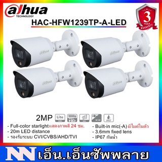 DAHUA FullColor 2MP กล้องวงจรปิดกระบอก แสดงภาพสี 24 ชม.และมีไมค์ในตัว รุ่น DH-HAC-HFW1239TP-A-LED 4 ตัว