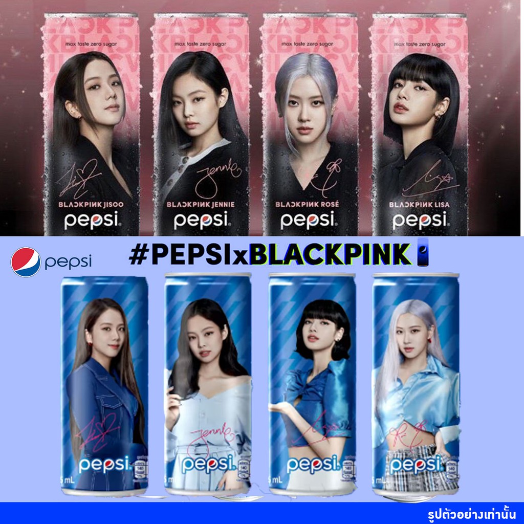 Pepsixblackpink Limited Edition à¹€à¸› à¸›à¸‹ à¹à¸¡à¸à¸‹ 1 à¸à¸£à¸°à¸› à¸­à¸‡ à¸‚à¸™à¸²à¸