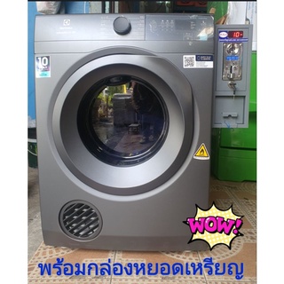 เครื่องอบผ้าหยอดเหรียญ Electrolux 7.5,8.5kg.แถมขา*.ประกันกล่อง1ปี