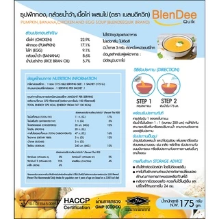 กินอยู่ดี BlenDee Quik เบลนดีควิก :สำหรับผู้ป่วย :ซุปปั่นสำเร็จรูป รวมสูตรละ 3 ซอง(4 สูตร)รวม 12 ซอง