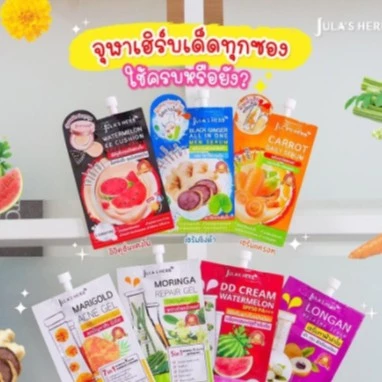 จุฬาเฮิร์บ (ขายแยกซองนะจ๊ะ) thumbnail 3