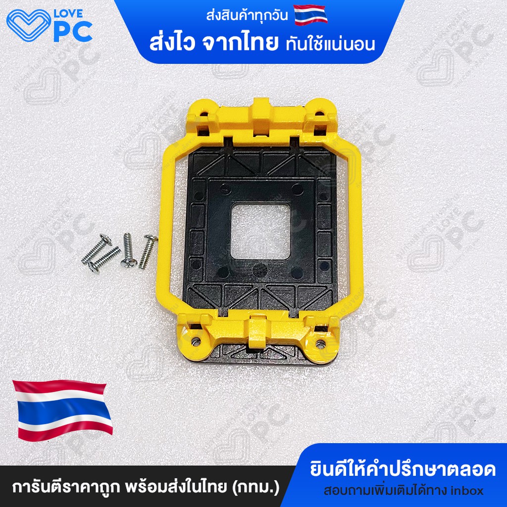 อะไหล่ขาล็อค ฐานล็อคซิงค์พัดลม AMD 940 AM2 AM3 + FM1 FM2 ครบชุด [มี4แบบ]