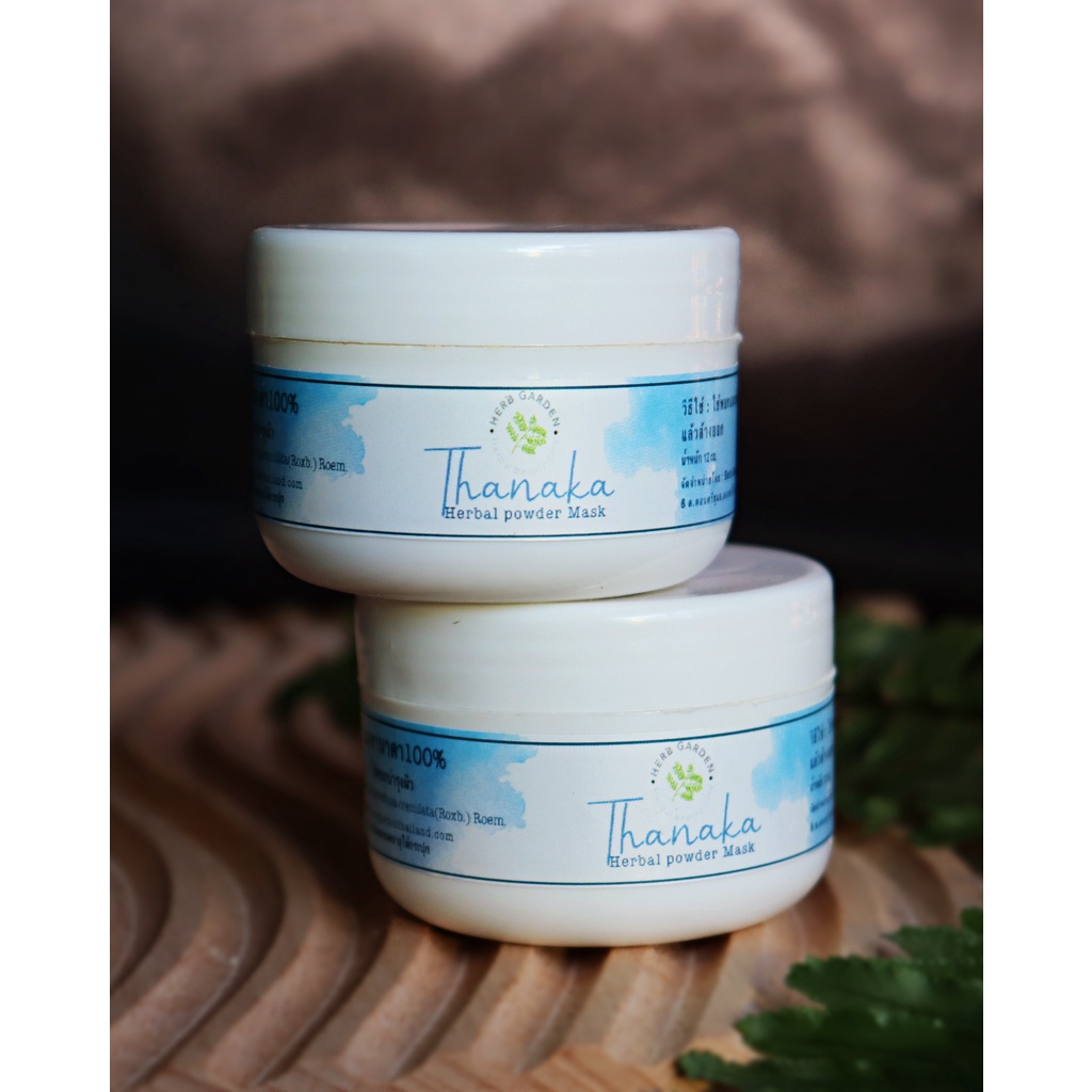 ผงทานาคาแท้ 100% มาส์กสมุนไพร พอกหน้า ลดสิวผด Herb Garden