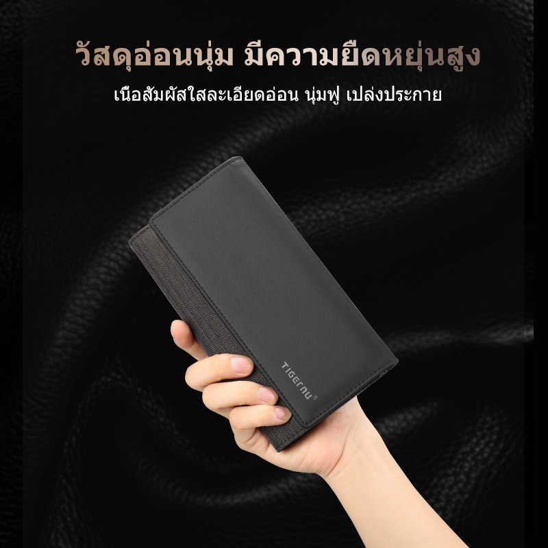 【Local Delivery】Tigernu 8080 กระเป๋าสตางค์ใบยาว สำหรับผู้ชาย สไตล์ธุรกิจ