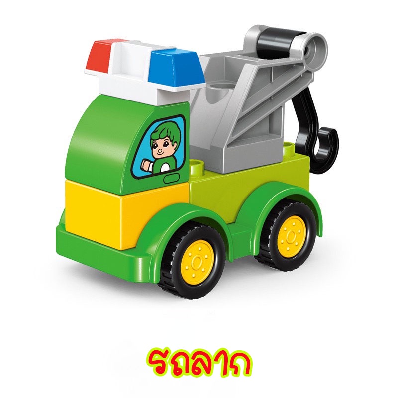 รถตัวต่อ ดูโป้(แบบมาใหม่)ของเล่นรถตัวต่อ DIY หลากหลายแบบ