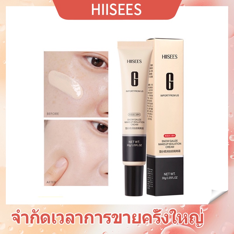 hiisees ราคาพิเศษ | ซื้อออนไลน์ที่ Shopee ส่งฟรี*ทั่วไทย!