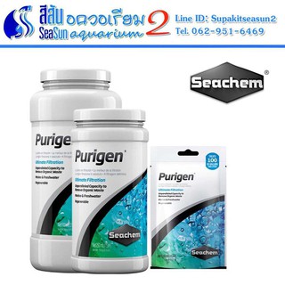 Purigen® : เม็ดกำจัดแอมโมเนีย ลดไนไตรท์ ไนเตรท ได้อย่างรวดเร็ว ใช้ได้ทั้งน้ำจืดและน้ำทะเล