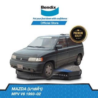 Bendix ผ้าเบรค Mazda MPV V6 (ปี 1993-02) ดิสเบรคหน้า+ดิสเบรคหลัง(DB1274,DB1222)