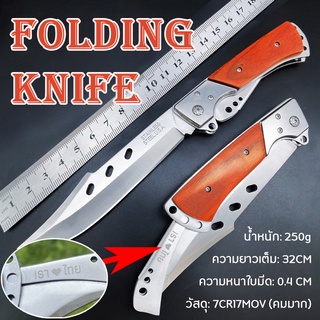 FOLDING KNIFE มีดพับ มีดเดินป่า มีดล่าสัตว์ แบบใหม่ มีดพับหางแฉก กีฬากลางแจ้ง การเดินทางบนท้องถนน