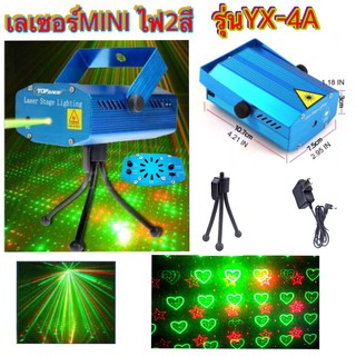 Mini Laser stage lighting ไฟเลเซอร์ ไฟเวที ไฟปาตี้