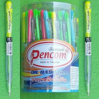 ปากกาหมึกน้ำมันแบบกด pencom oil base gel ปากกาสีน้ำเงิน 50 ด้าม oil gel pen