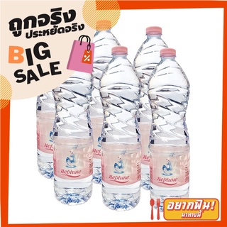 เนปจูน น้ำดื่ม 1500 มล. x 6 ขวด Neptune Drinking Water 1500 ml x 6 Bottles