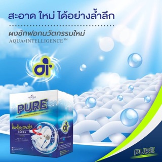 เทโซโร่ เพียว #ผงซักฟอกเพียว 💢💢พร้อมส่ง💢💢ผงซักฟอก สูตรเข้มข้น 💦ใช้ง่าย สลายคราบ👍🏼