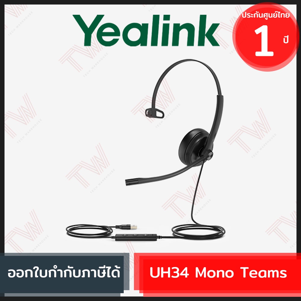 Yealink UH34 Mono Teams ชุดหูฟัง ของแท้ ประกันศูนย์ 1ปี