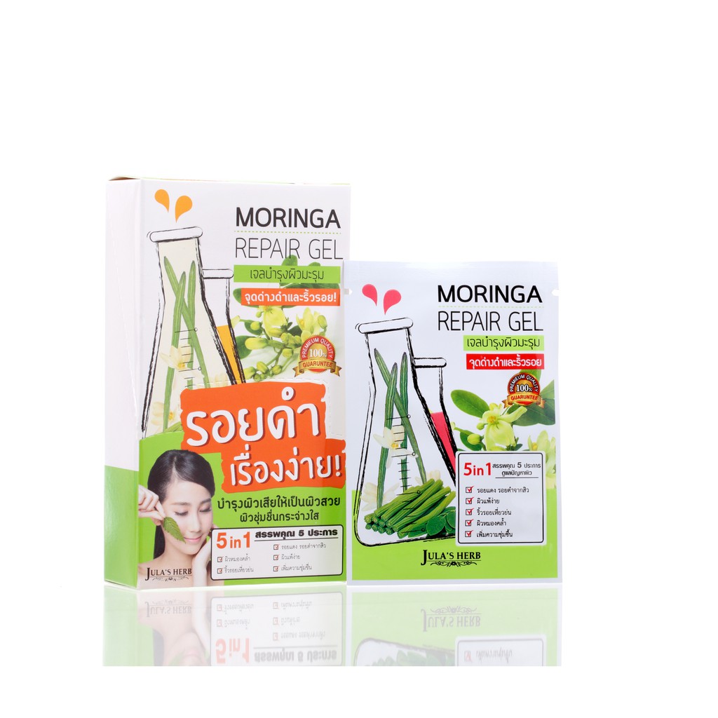 Jula S Herb Moringa Repair Gel à¸ˆ à¸¬à¸²à¹€à¸® à¸£ à¸š à¹€à¸ˆà¸¥à¸¡à¸°à¸£ à¸¡8à¸¡à¸¥ 6à¸‹à¸­à¸‡ 1à¸à¸¥ à¸­à¸‡ Shopee Thailand