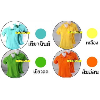 เสื้อโปโล สีพื้น หลากสี อก 34-50 นิ้ว ผ้าคุณภาพเกรด A คอขลิบ [B4LL00N]