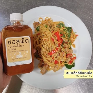 ซอสผัด 3 in 1 สปาเก็ตตี้ขี้เมา/ผัดกะเพรา/ผัดฉ่า(ทำได้ในขวดเดียว)