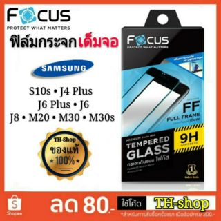 Focus ฟิล์มกระจกเต็มจอ Samsung Note 10 Lite/S10s/J4+/J6+ Plus/J8/M20/M30 s - Full 9H รวมรุ่น พร้อมรุ่นใหม่ล่าสุด โฟกัส