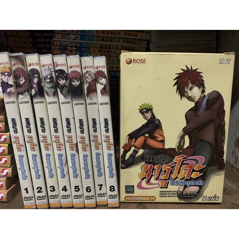 นารุโตะ Naruto ตอนโต ดีวีดี DVD Boxset แผ่นที่ 1-8