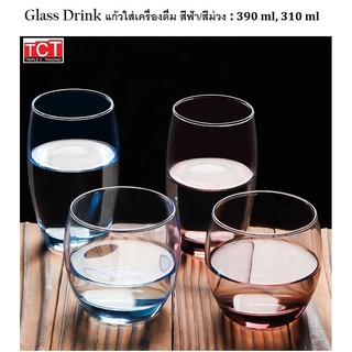 แก้วน้ำ แก้วค็อกเทล มี 2 สี ให้เลือก สีฟ้า และสีม่วง (1 กล่อง มี 6 ใบ) Glass Drink 310 ml. 390 ml.