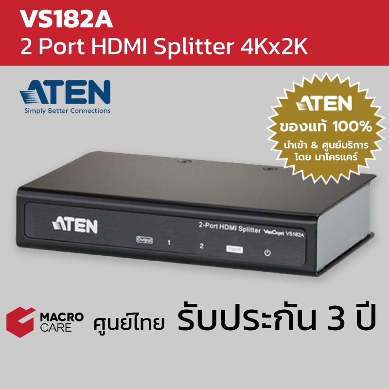 2 Port HDMI Splitter กระจายสัญญาณ HDMI 1 input ออก 2 จอ รองรับ 4K รุ่น VS182A | ATEN รับประกัน 3 ปี