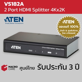 2 Port HDMI Splitter 1 in 2 out กล่องกระจายสัญญาณ HDMI เข้า 1 ออก 2 รองรับ 4K2K รุ่น VS182A ยี่ห้อ ATEN รับประกัน 3 ปี