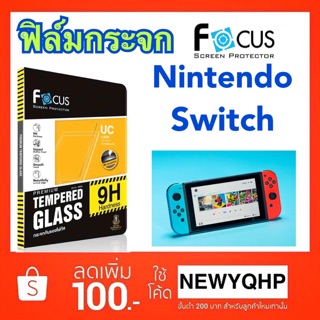 FOCUS แท้ 💯% ฟิล์มกระจกใส Nintendo Switch ( 6.2in ) / Switch OLED 7"