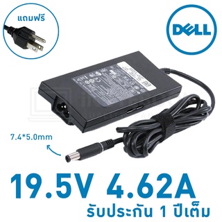 Dell Adapter อะแดปเตอร์ Dell 19.5V 4.62A 7.4x5.0mm หัวเข็ม Slim Black Inspiron 1521 1525 1420 1440 N4010S N4030 N5010