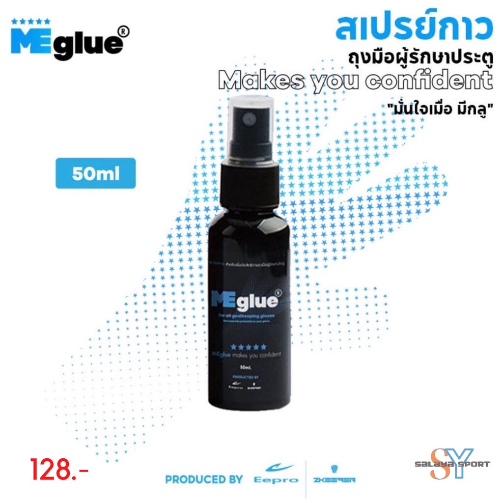 สเปรย์กาว 𝗠𝗘𝗴𝗹𝘂𝗲 สำหรับถุงมือผู้รักษาประตู - รูปที่ 2