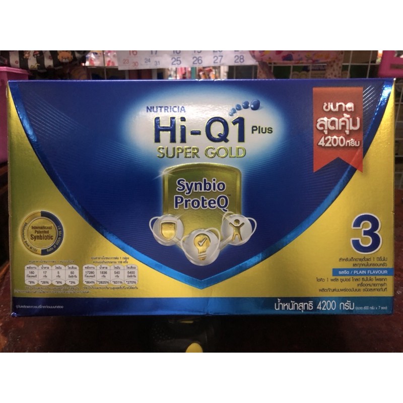 Hi-Q super gold 1plus 4200g(7ถุง)