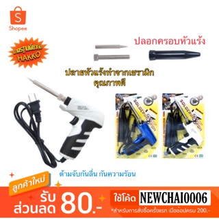 PK หัวแร้ง ปืนเร่งได้ 130W (Soldering Iron) รุ่น PK-1000