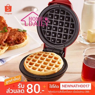 🧇🥞มินิวาฟเฟิล🧇🥞 ขนมรังผึ้ง รุ่น WAFFLE เครื่องทำวาฟเฟิล DIY เค้ก อาหารเช้า  สีแดง มินิวาฟเฟิล เครื่องทำขนม ในครัว