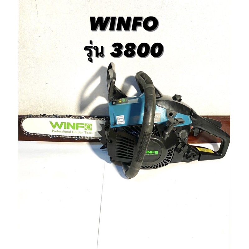 WINFO เลื่อยโซ่ รุ่น WF3800 มาพร้อมกับ โซ่ของSTIHLแท้และบาร์ ขนาด 11.5" ( เลื่อยยนต์ / เลื่อยตัดไม้ / เลื่อย เครื่อง )