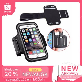 [ลดเพิ่ม20%ใส่โค้ด:NEWAUG8] OEM Avantree Elephant ซองรัดแขน เคสสายรัดแขน เก็บโทรศัพท์ สำหรับออกกำลังกาย