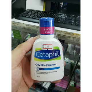 Cetaphil Oily Skin Cleanser 125 ml.  *** สำหรับผิวมัน **