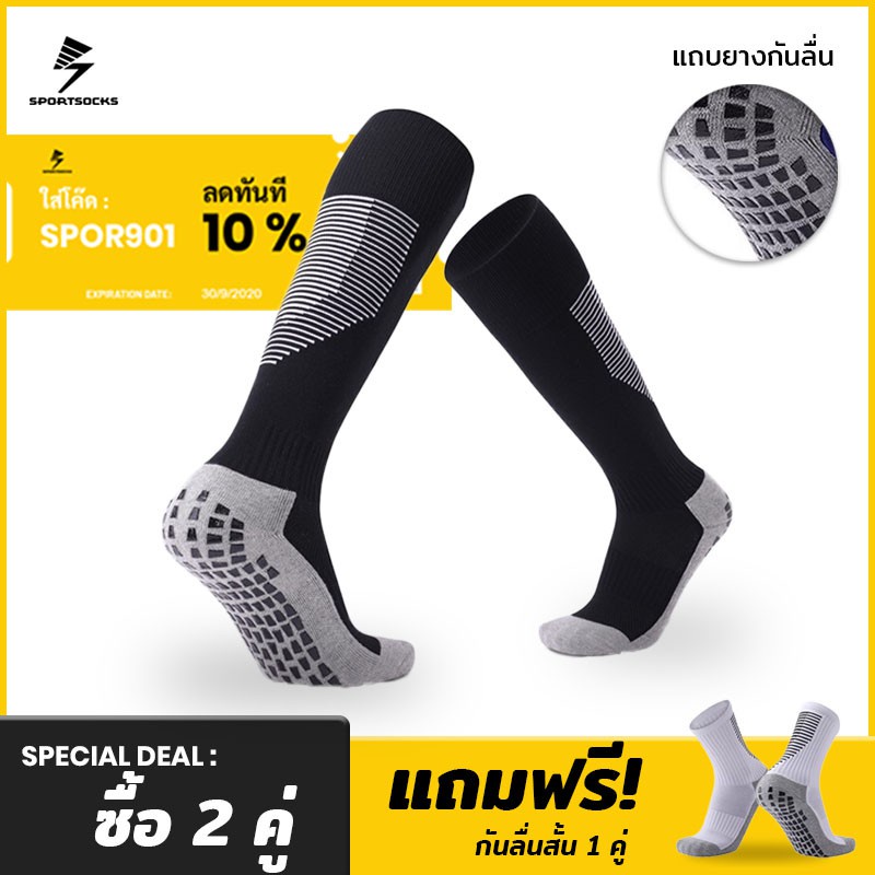 เสื้อทีมชาติไทย รองเท้าสตั้ด ถุงเท้ากันลื่นแบบยาว [FoxRenX01] ถุงเท้ากีฬาฟุตบอล Long Football Socks (Non-Slip) (สินค้าพร