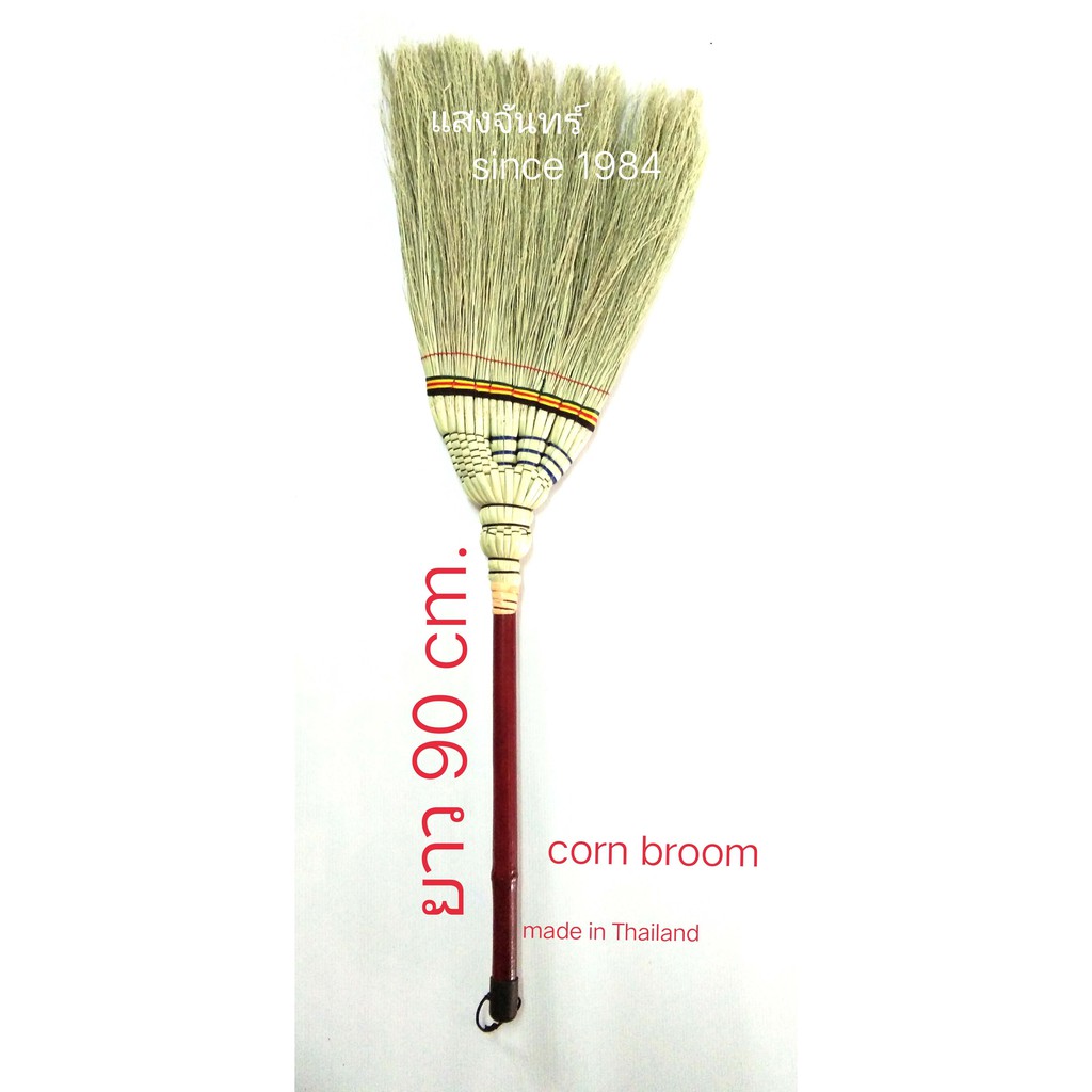 แสงจันทร์ (ของแท้)ไม้กวาดข้าวฟ่าง ด้ามสั้น corn broom  ไม้กวาดญี่ปุ่น ไม้กวาดเกาหลี ไม้กวาดไต้หวัน ใช้ทนหลายปี
