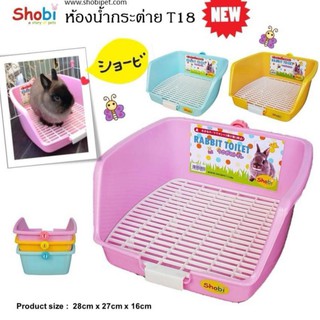 ห้องน้ำกระต่ายสี่่เหลี่ยม🐇T18🐰ขนาด 28*27*16 cm.