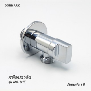 DONMARK สต็อปวาล์วเซรามิคด้ามบิด รุ่น MC-111F