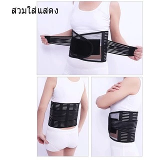 พร้อมส่ง! เข็มขัดพยุงหลัง สปริง 4 เส้น แก้ปวดหลัง บล็อกหลัง ใส่ยกของ แก้หลังงอ เข็มขัดพยุงหลัง