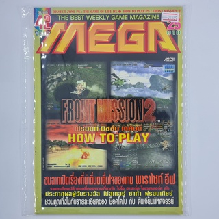 [01389] นิตยสาร MEGA Issue No.42 / Vol.368 / 1997 (TH)(BOOK)(USED) หนังสือทั่วไป วารสาร นิตยสาร มือสอง !!