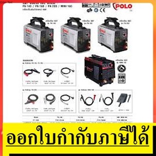 เครื่องเชื่อม POLO รุ่น SARC-160 เป็นเครื่องเชื่อมระบบ INVERTER แบบ MMA ขนาดกะทัดรัด น้ำหนักเบา ระบบ IGBT