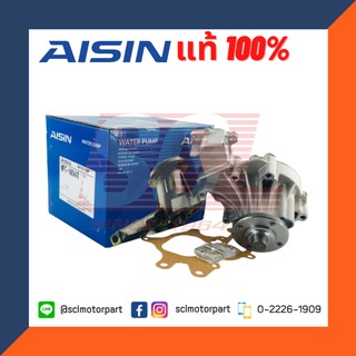 AISIN ปั๊มน้ำ สำหรับ TOYOTA VIGO (1KD/2KD) พร้อมปะเก็นและโอริง (เบอร์แท้ 16100-09261) [WPT-166VAT]