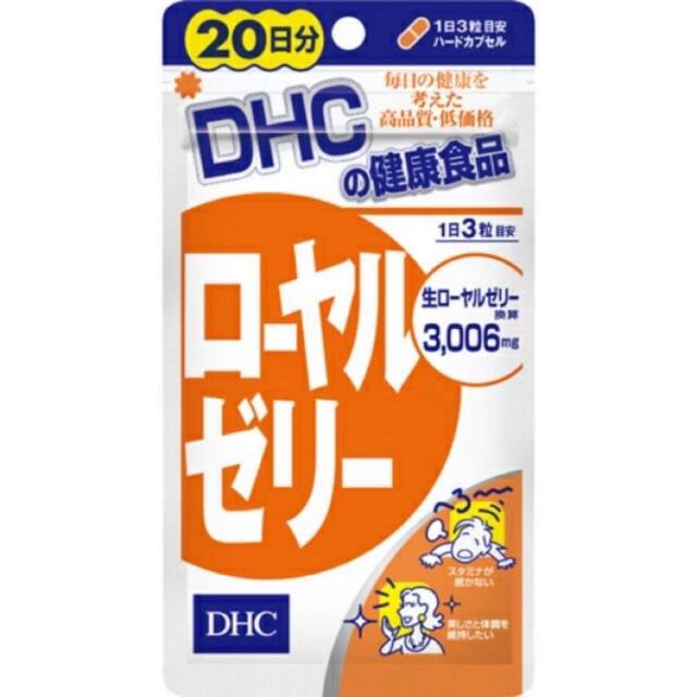 Dhc Royal jelly นมผึ้ง บำรุงระบบประสาทเเละผิวพรรณ