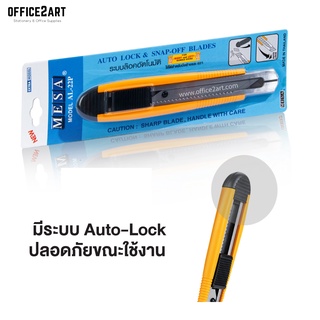 มีดคัตเตอร์ Mesa รุ่น AL-22P (1 อัน )