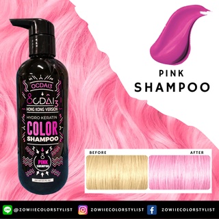 แชมพูเปลี่ยนสีผม OCDAI3 PINK SHAMPOO