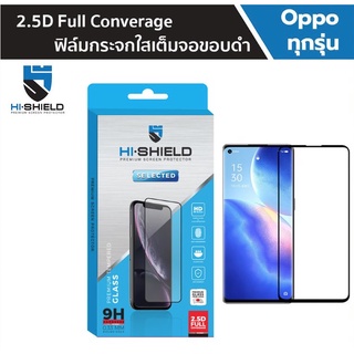 Hishield Selected ฟิล์มกระจกเต็มจอ OnePlus 95G / 8T / 7T / Nordce / N100 / N10